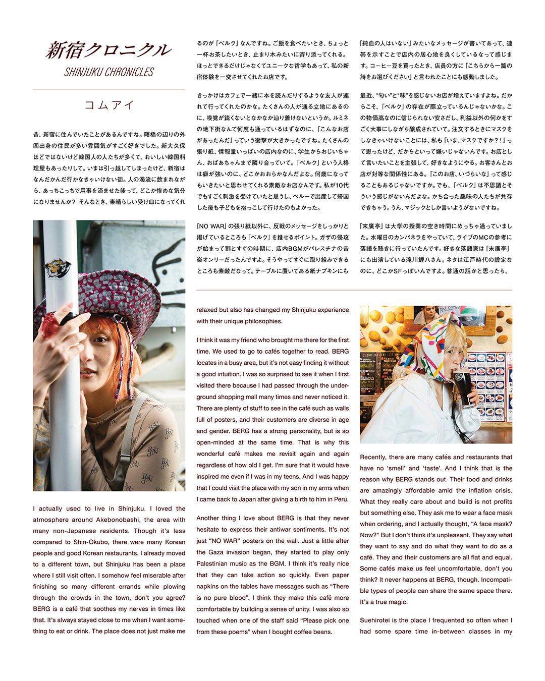 Nepenthes In Print #20 - Shinjuku Special Feature