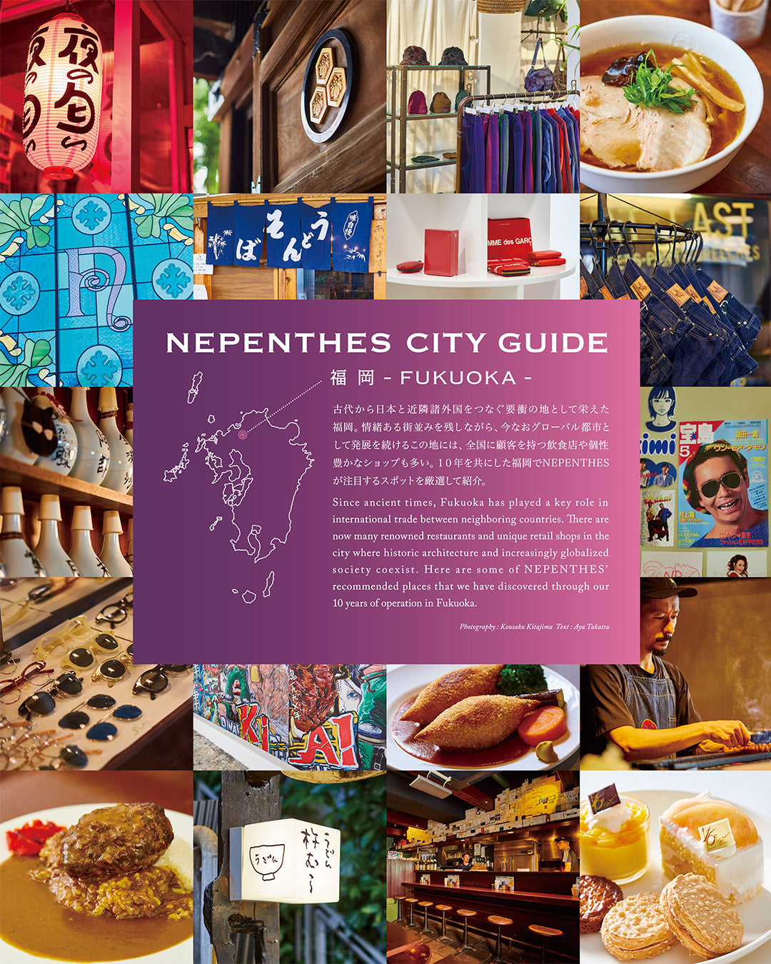 Nepenthes In Print #19 - Nepenthes Hakata 10th Anniversary Issue